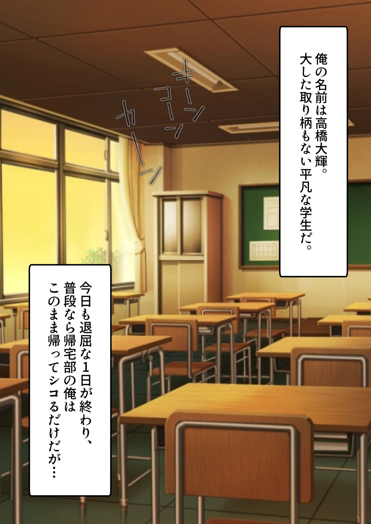Ninshiki Kaihen Appli ~Kataomoi Shiteita Rikujou-bu Ace o Zenkou Seito no Nikubenki ni Otosu made~ page 3 full