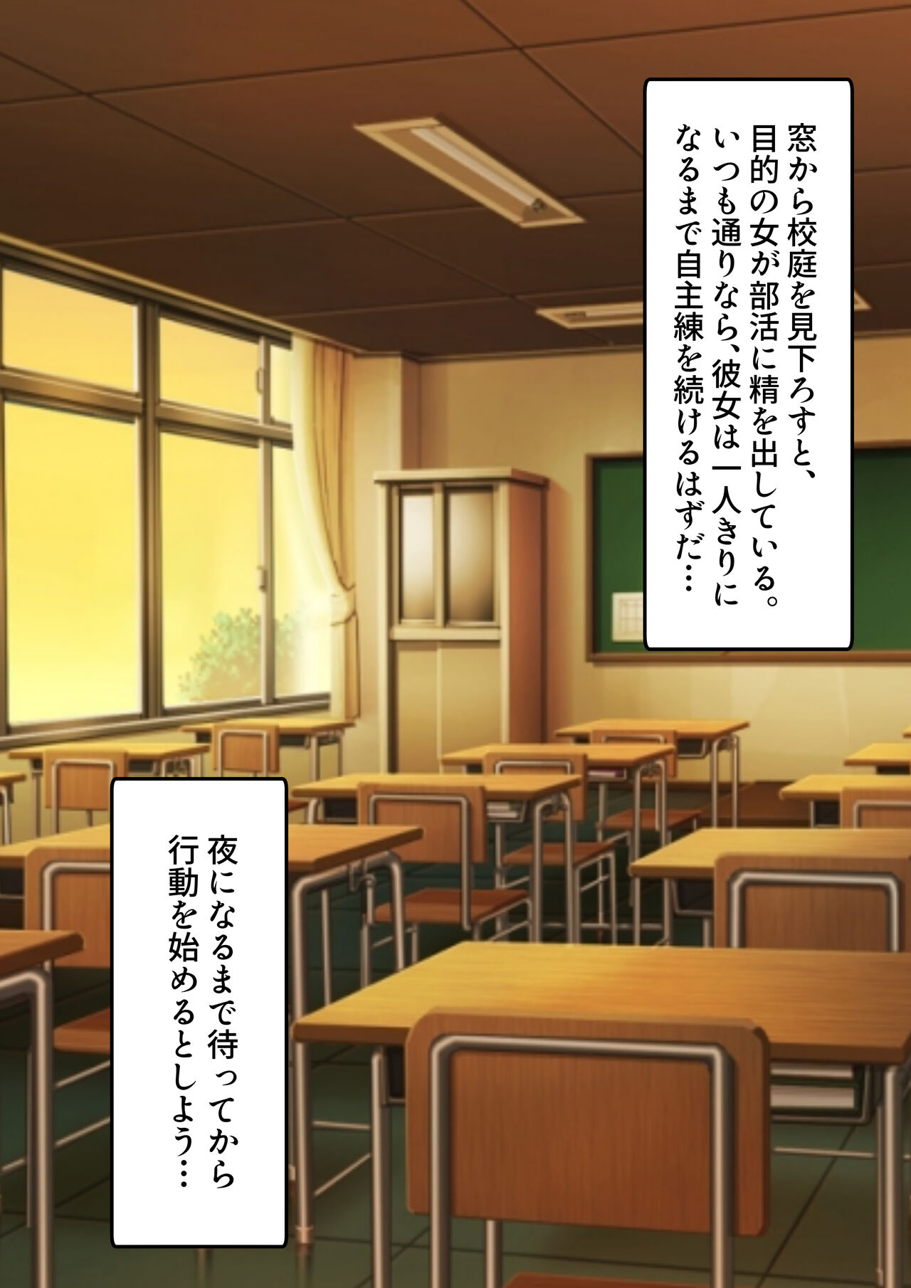 Ninshiki Kaihen Appli ~Kataomoi Shiteita Rikujou-bu Ace o Zenkou Seito no Nikubenki ni Otosu made~ page 6 full