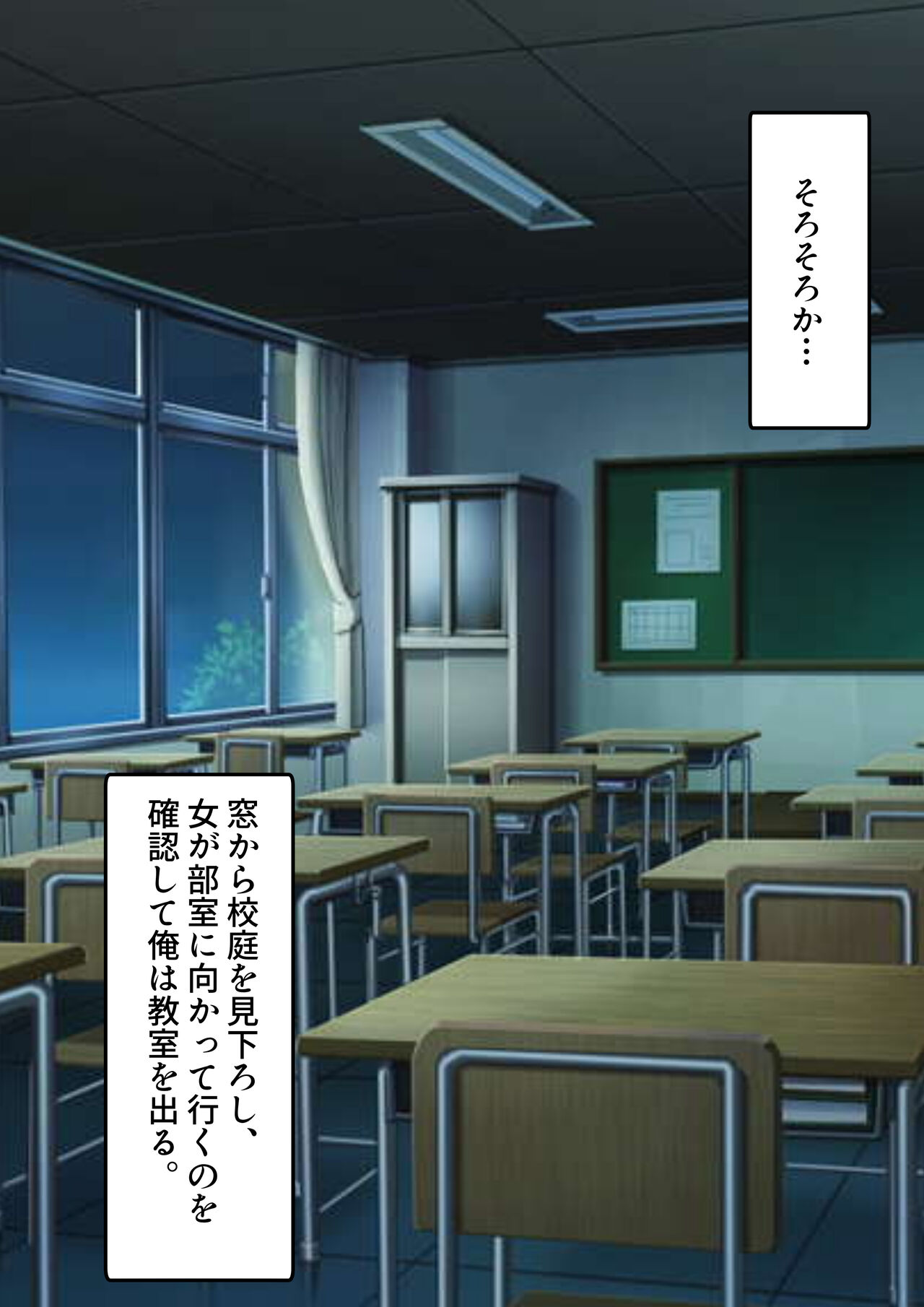 Ninshiki Kaihen Appli ~Kataomoi Shiteita Rikujou-bu Ace o Zenkou Seito no Nikubenki ni Otosu made~ page 7 full