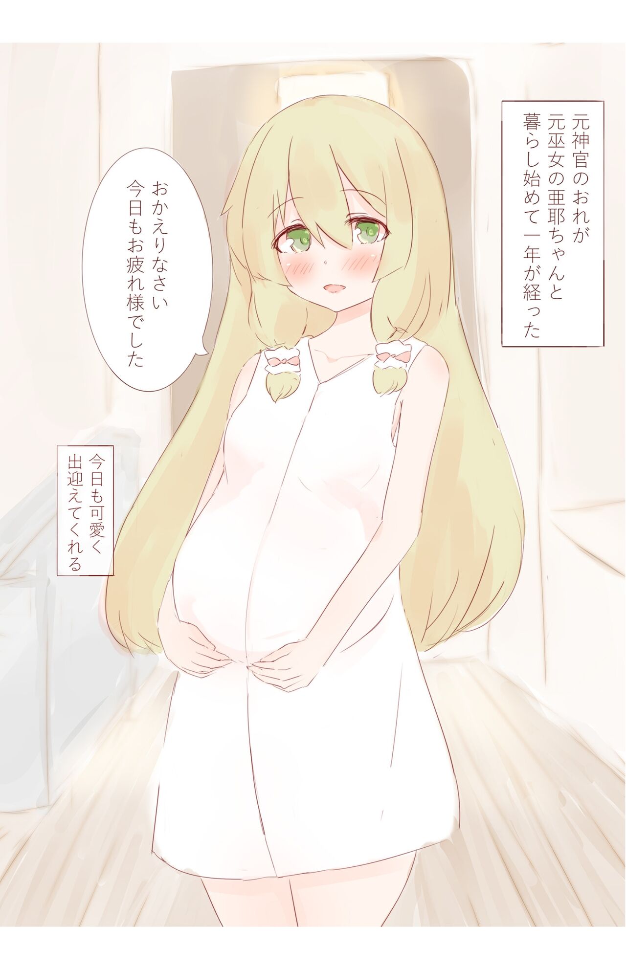 Aya Botetto page 3 full