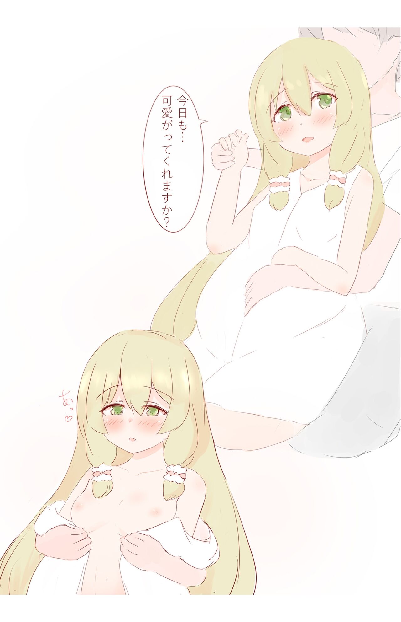 Aya Botetto page 4 full
