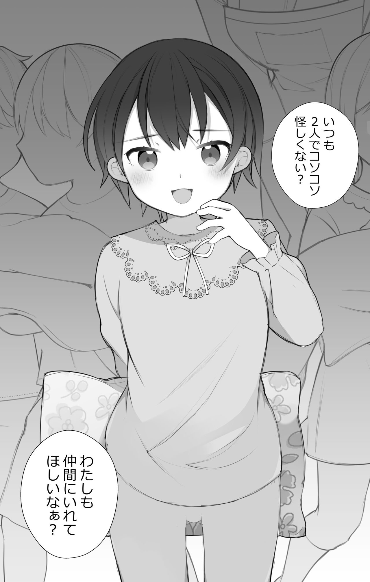 Hontou ni Atta Hoikuen no Omoide page 5 full