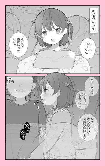 Hontou ni Atta Hoikuen no Omoide cover