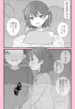 Hontou ni Atta Hoikuen no Omoide