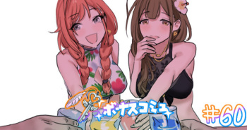 Bonus Commu #60 cover