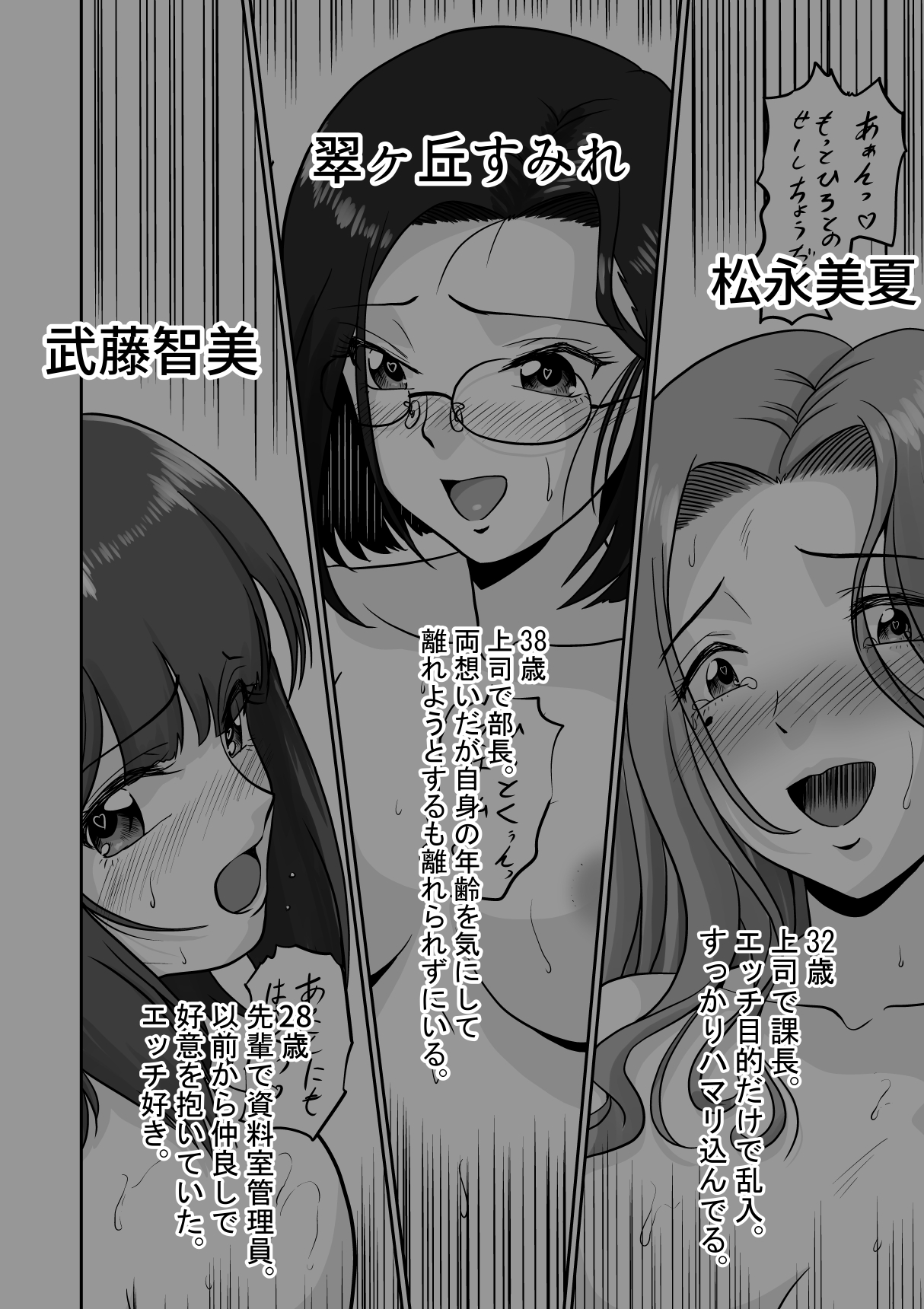 Arofour Joushi to Tsukiaitai! #4  Arofour Joushi wa... page 3 full