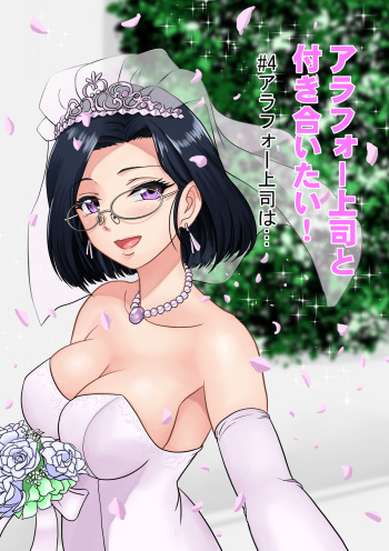 Arofour Joushi to Tsukiaitai! #4  Arofour Joushi wa... cover