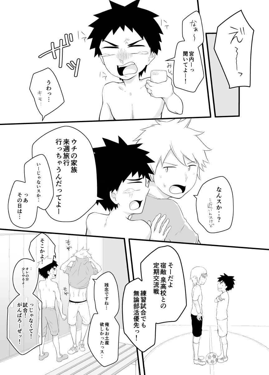 Taion Joushou Chuuihou! page 2 full