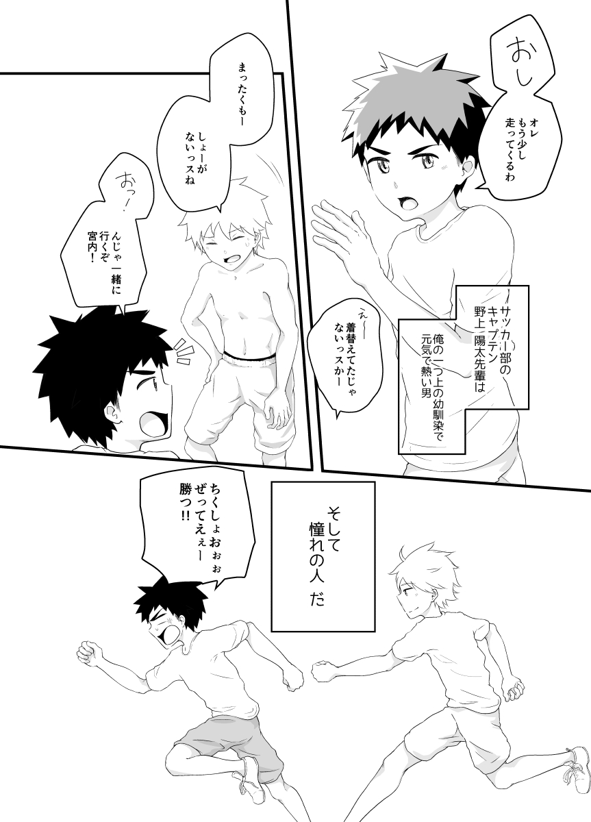 Taion Joushou Chuuihou! page 3 full