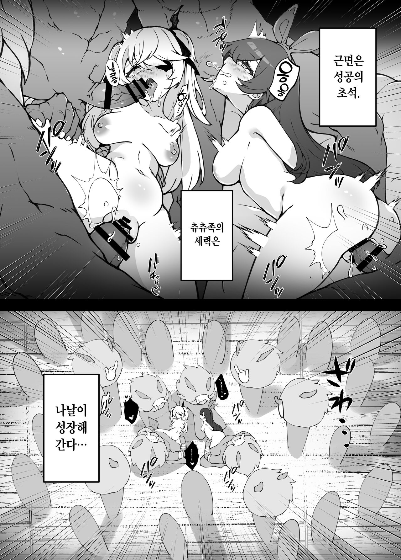 Shingeki no Hilichurl II ~Shinkou no Jokyoku~ Noelle,Chivalric Blossom that withered~ | 진격의 츄츄족 II page 6 full