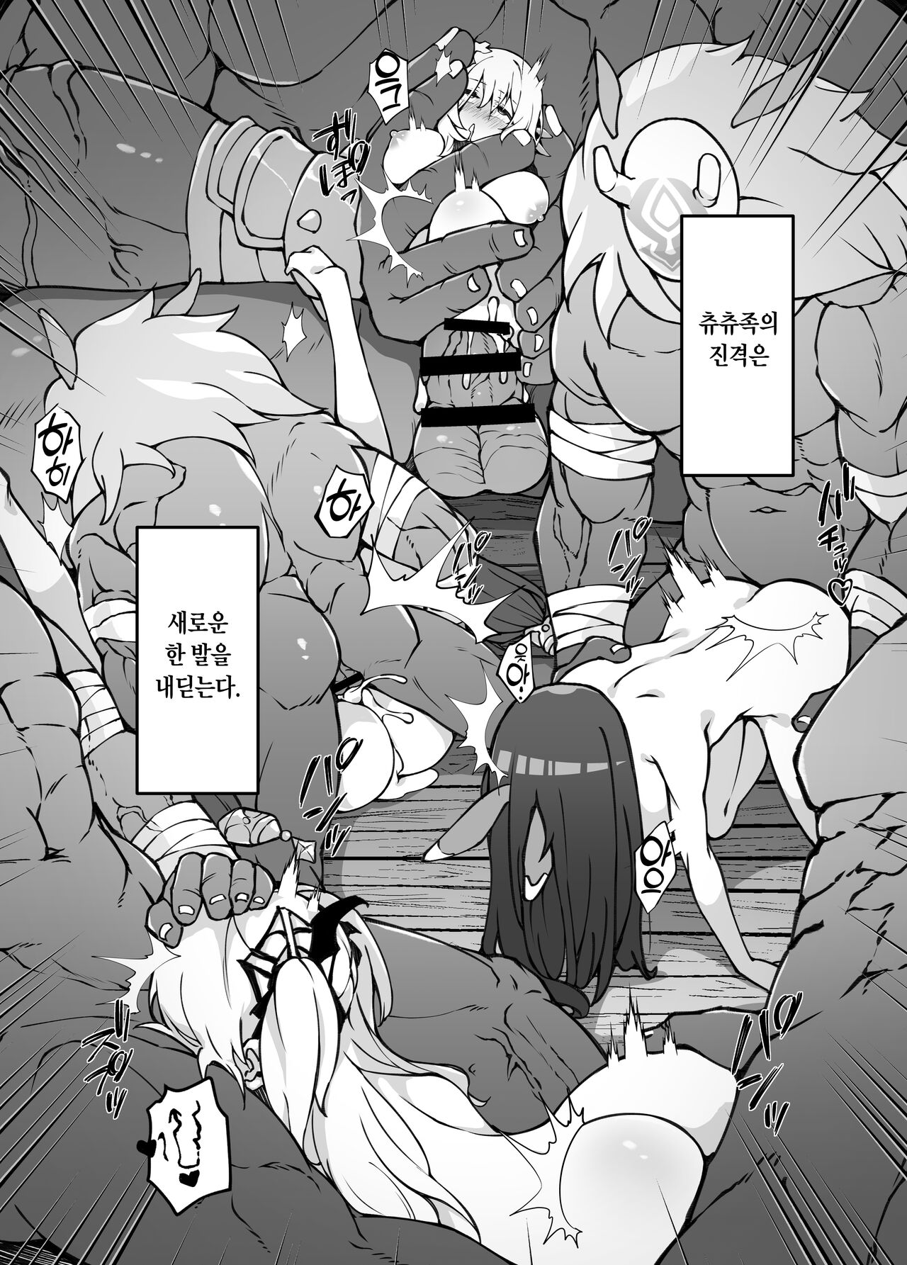 Shingeki no Hilichurl II ~Shinkou no Jokyoku~ Noelle,Chivalric Blossom that withered~ | 진격의 츄츄족 II page 9 full