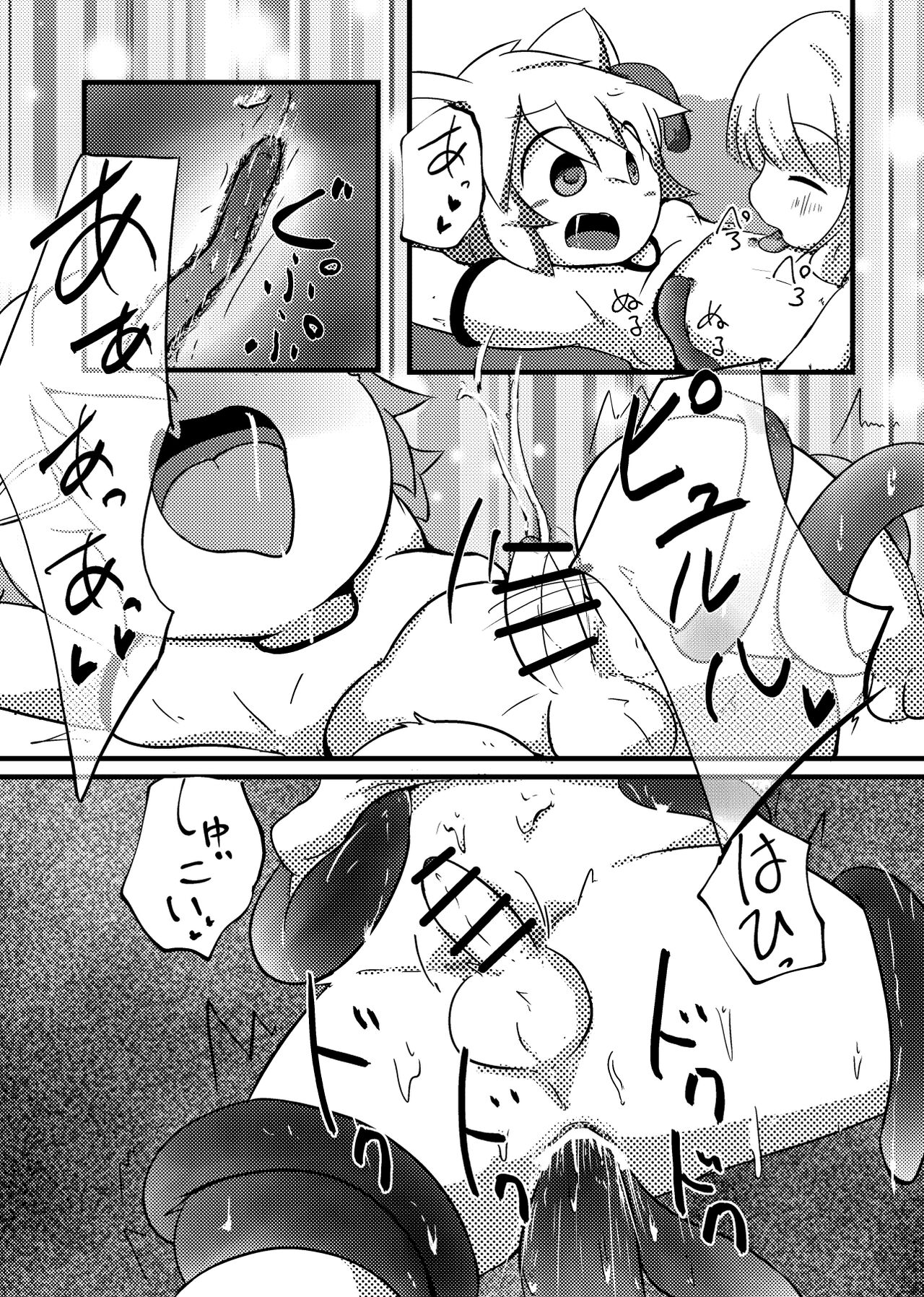Kuufuku-kun no Shokuji Jijou page 10 full