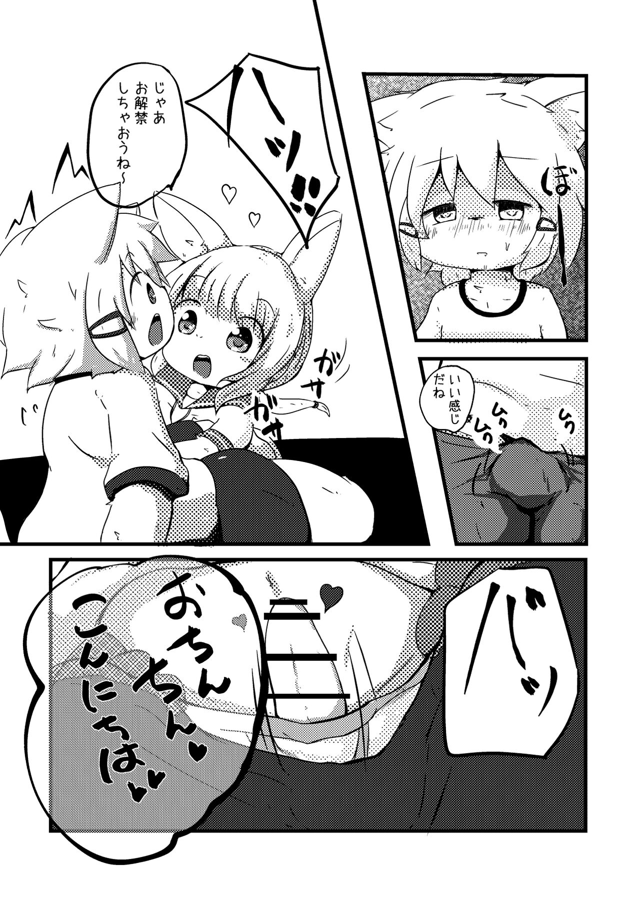 Kuufuku-kun no Shokuji Jijou page 5 full