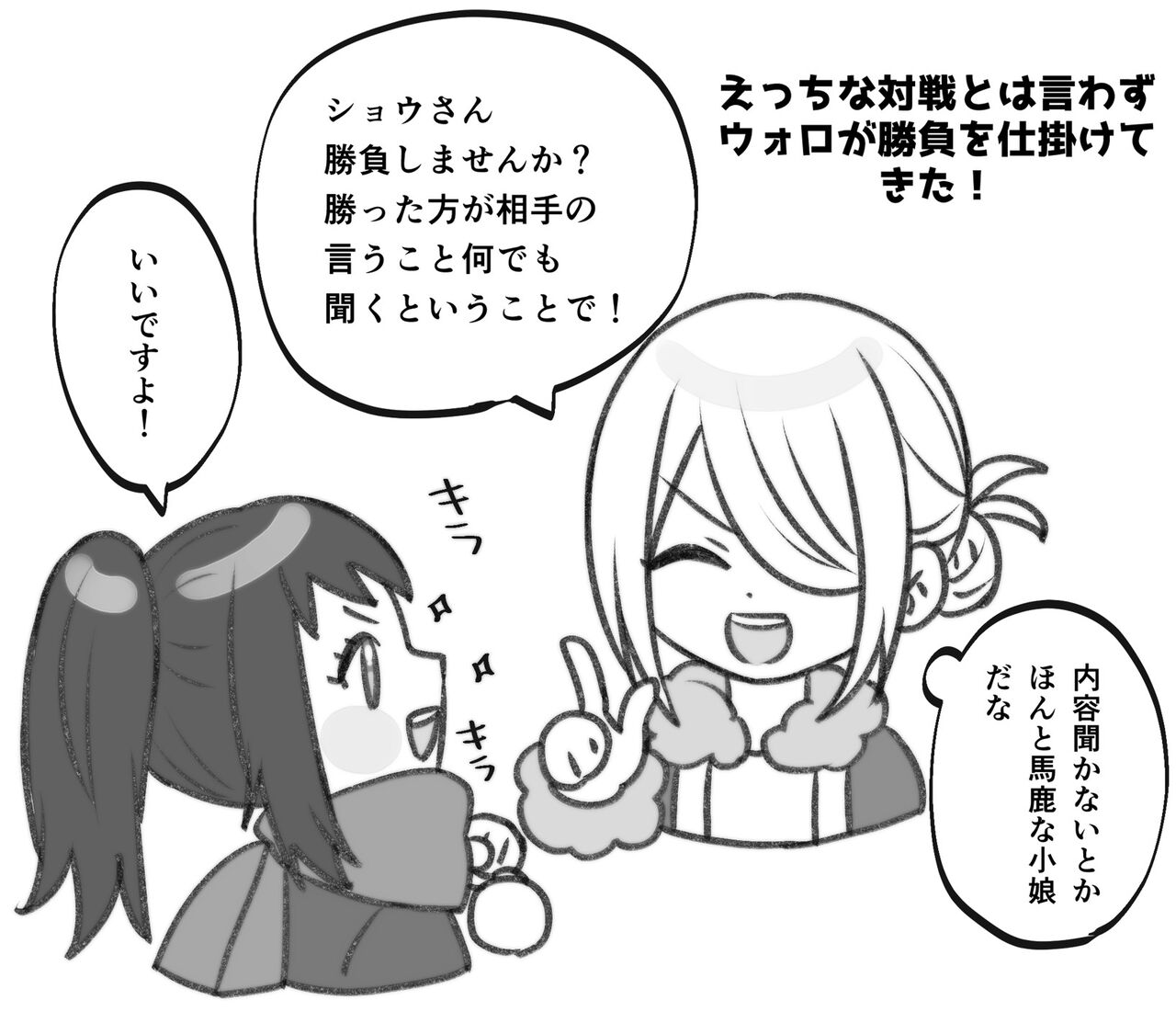 U~oro × shō u~ebu sairoku honsample page 3 full