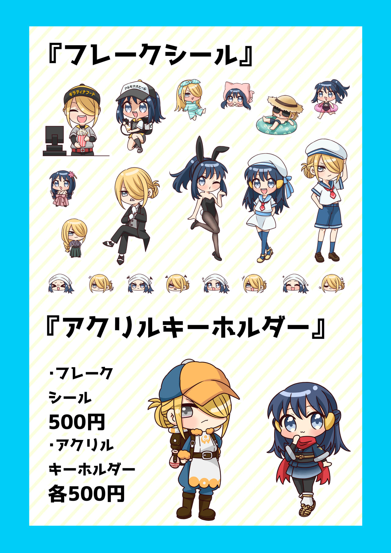 U~oro × shō u~ebu sairoku honsample page 7 full