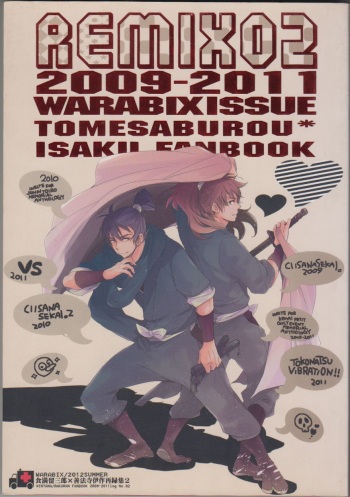 REMIX 02 2009‐2011 - WARABIX cover