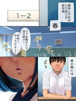 Koakuma Joshi no Doutei Gari ni Aimashita page 3 full