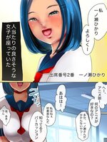Koakuma Joshi no Doutei Gari ni Aimashita page 4 full