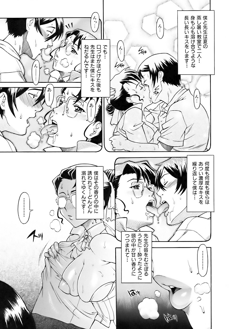 time of tropical night page 10 full