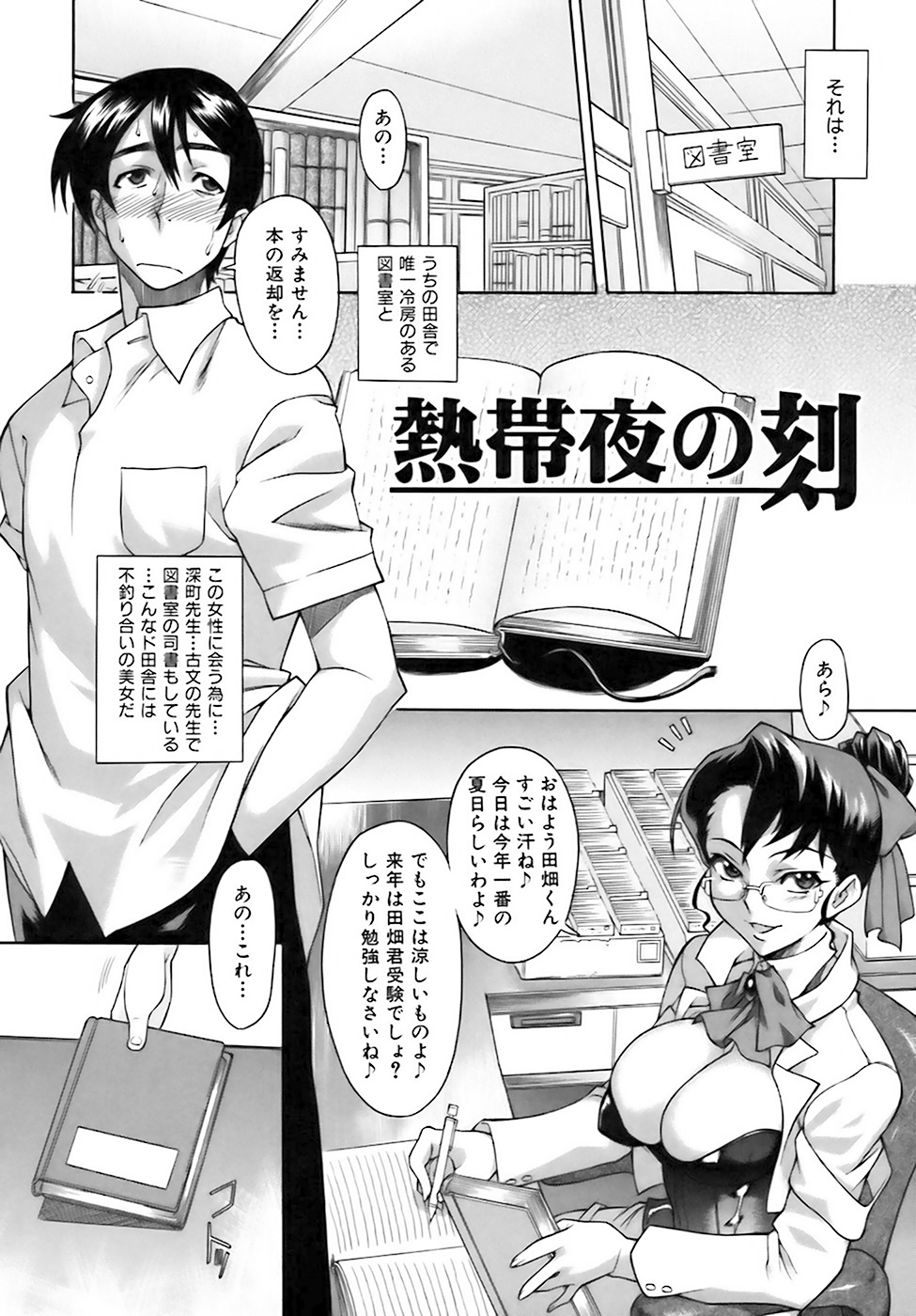 time of tropical night page 3 full