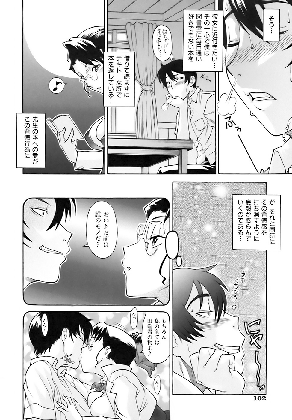 time of tropical night page 5 full