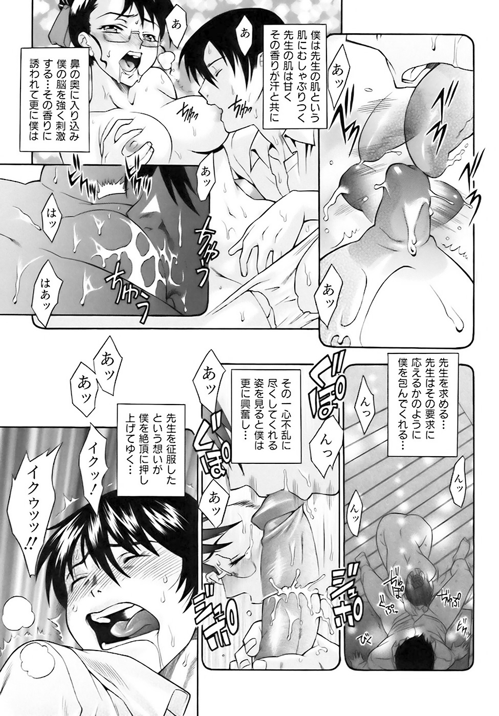 time of tropical night page 6 full