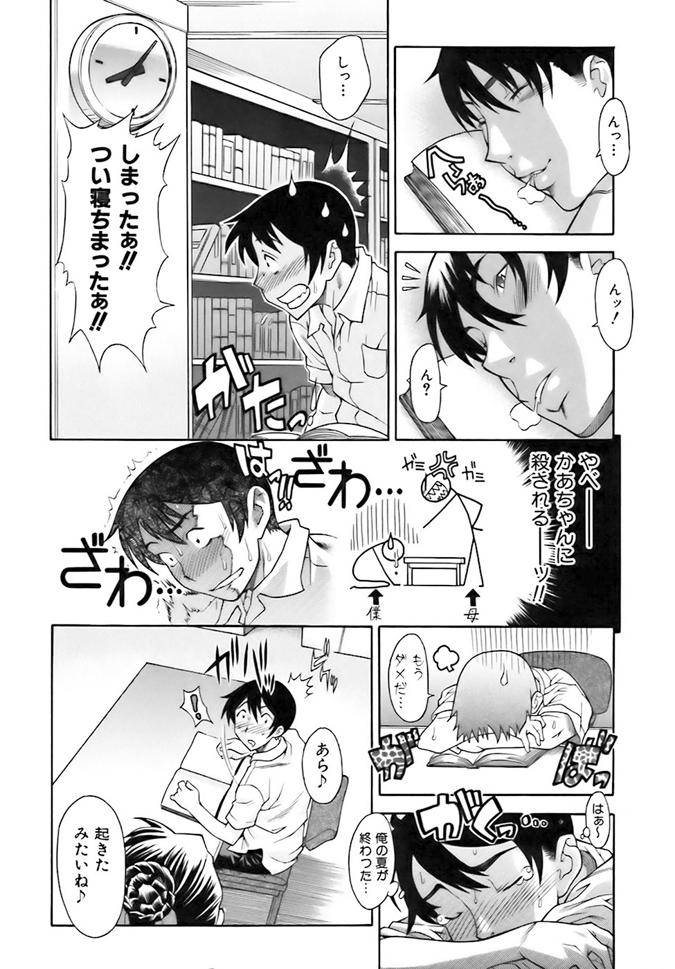 time of tropical night page 7 full