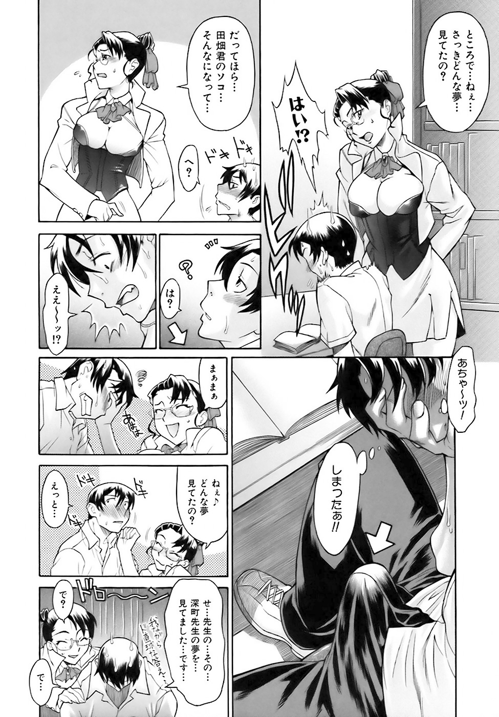 time of tropical night page 9 full