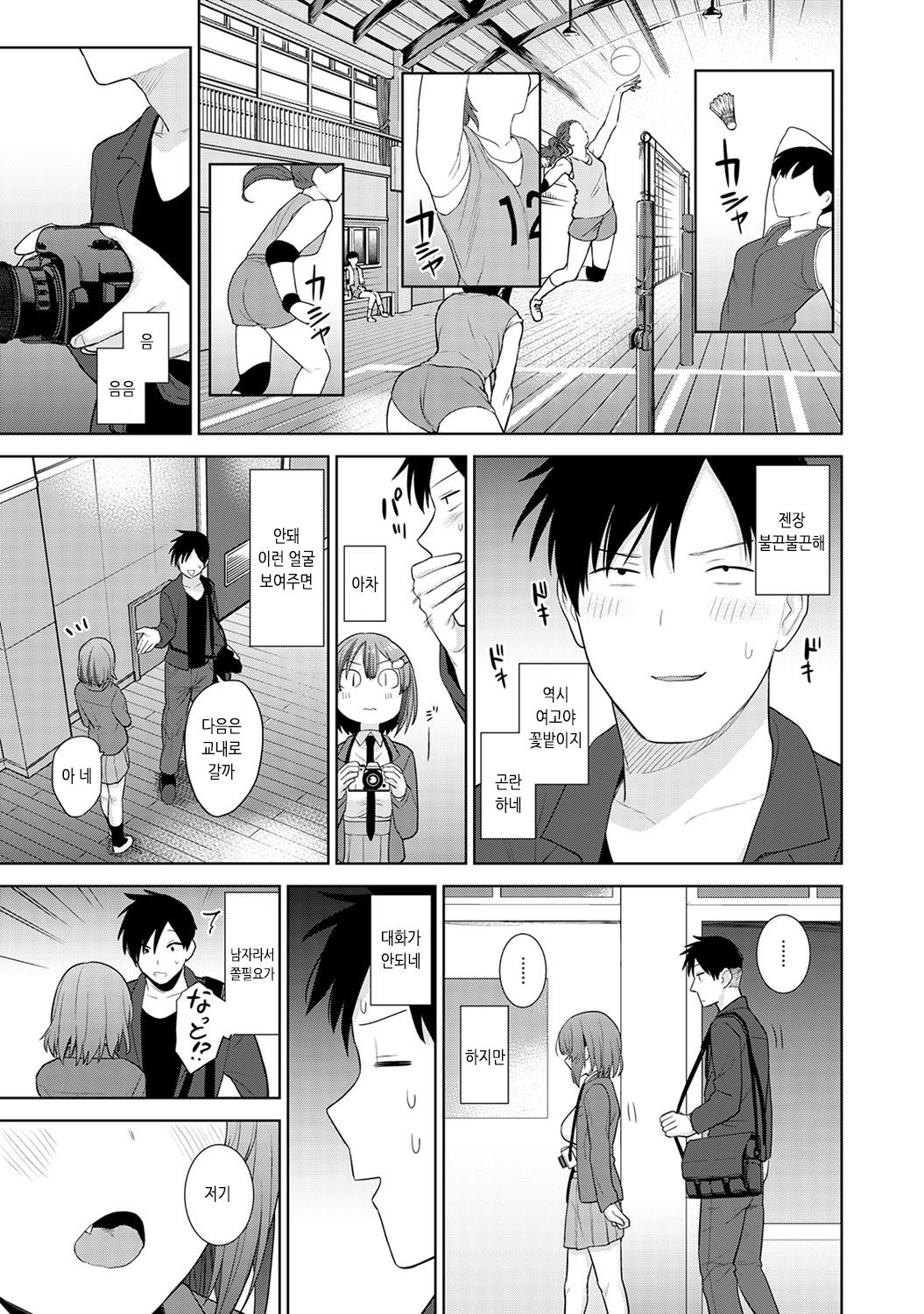 Sotsuaru Cameraman toshite Ichinenkan Joshikou no Event e Doukou Suru Koto ni Natta Hanashi | 졸업앨범 사진작가로 1년간 여학교 행사에 동행하게된 이야기 Ch. 1-16 page 4 full