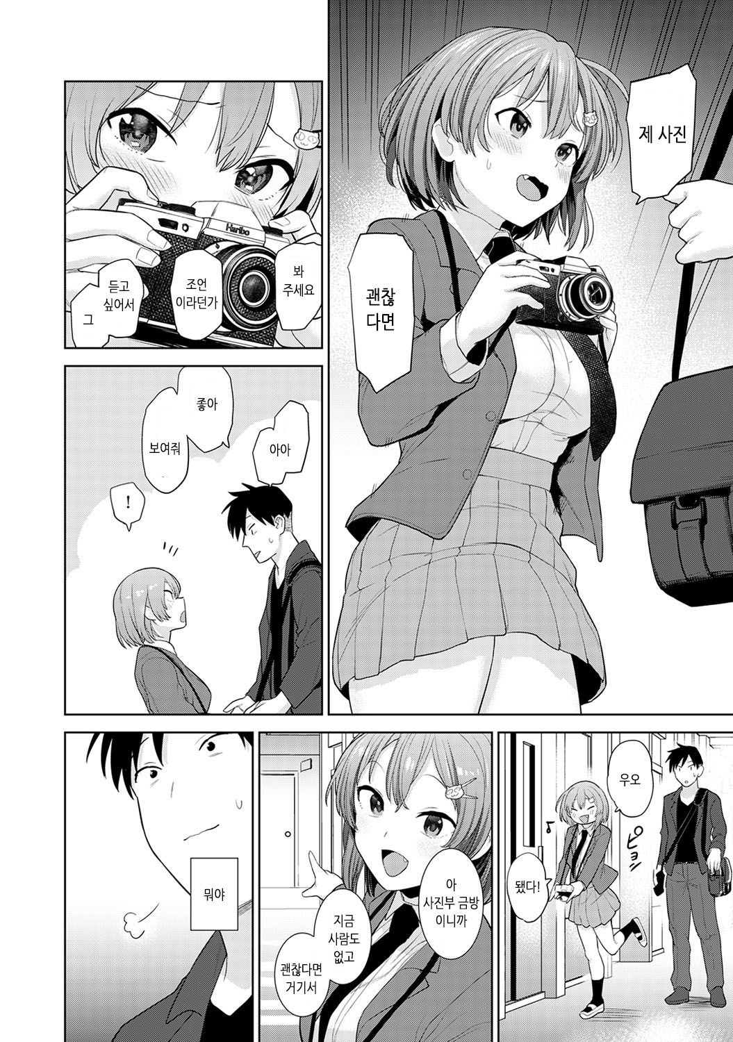 Sotsuaru Cameraman toshite Ichinenkan Joshikou no Event e Doukou Suru Koto ni Natta Hanashi | 졸업앨범 사진작가로 1년간 여학교 행사에 동행하게된 이야기 Ch. 1-16 page 5 full