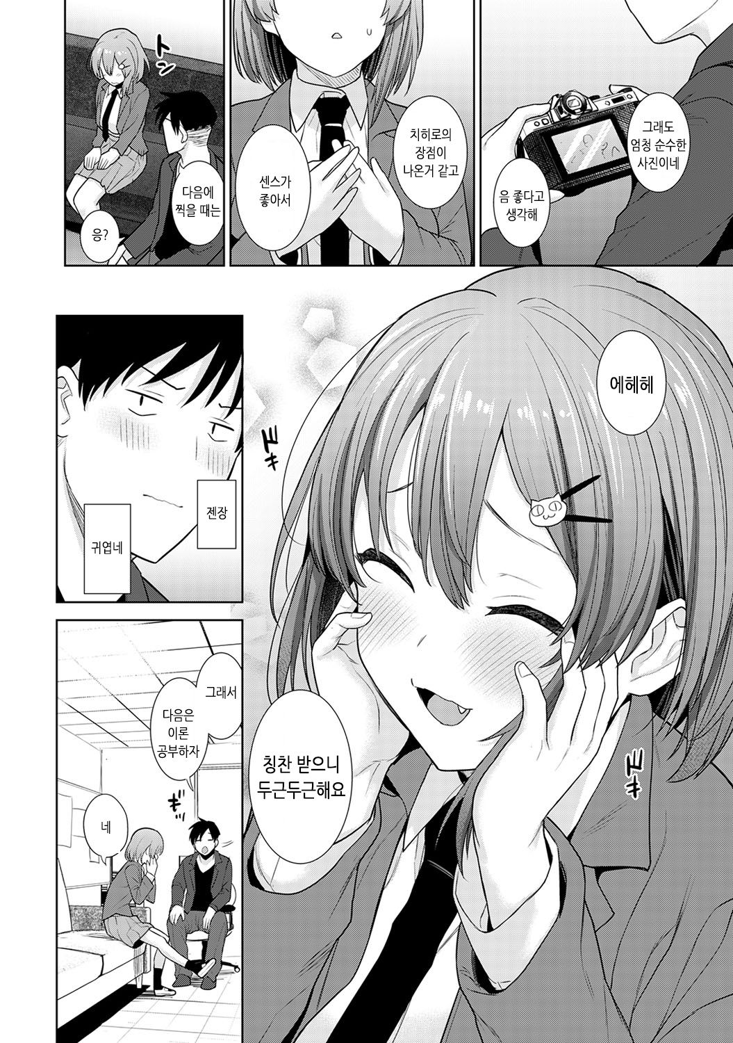 Sotsuaru Cameraman toshite Ichinenkan Joshikou no Event e Doukou Suru Koto ni Natta Hanashi | 졸업앨범 사진작가로 1년간 여학교 행사에 동행하게된 이야기 Ch. 1-16 page 7 full