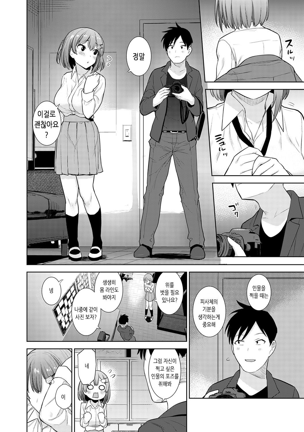 Sotsuaru Cameraman toshite Ichinenkan Joshikou no Event e Doukou Suru Koto ni Natta Hanashi | 졸업앨범 사진작가로 1년간 여학교 행사에 동행하게된 이야기 Ch. 1-16 page 9 full