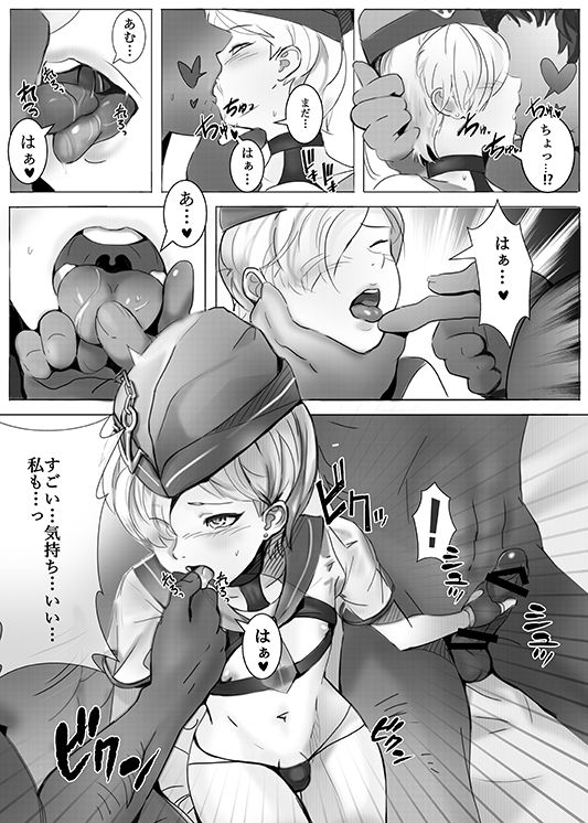 C96 欢迎来到水手港 page 6 full