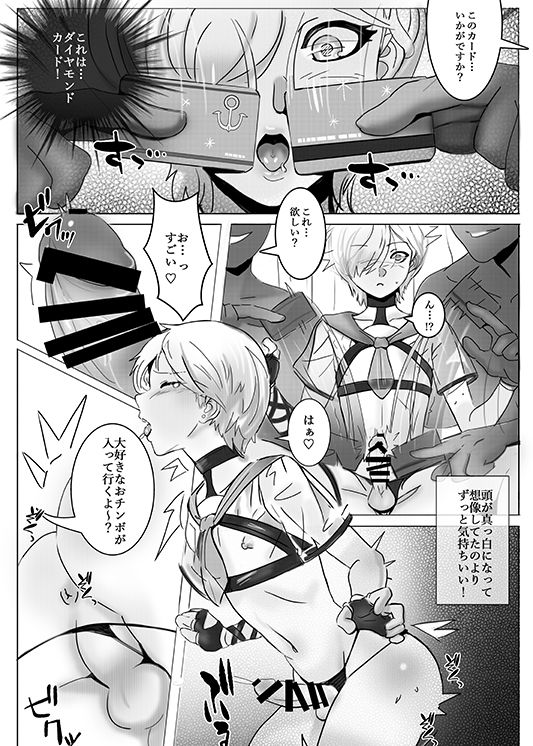 C96 欢迎来到水手港 page 9 full