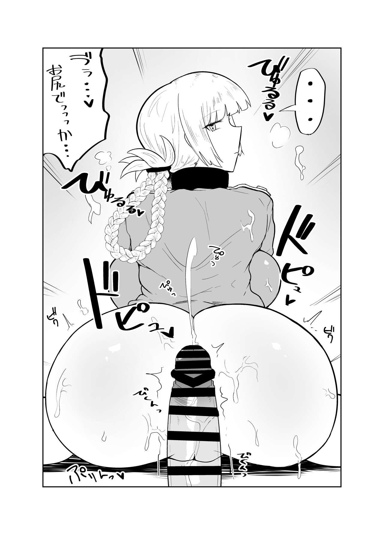 Ugai Tearai Fellatio desu page 10 full