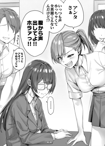 Omote demo Ura demo Ijimerareteru Yuri cover