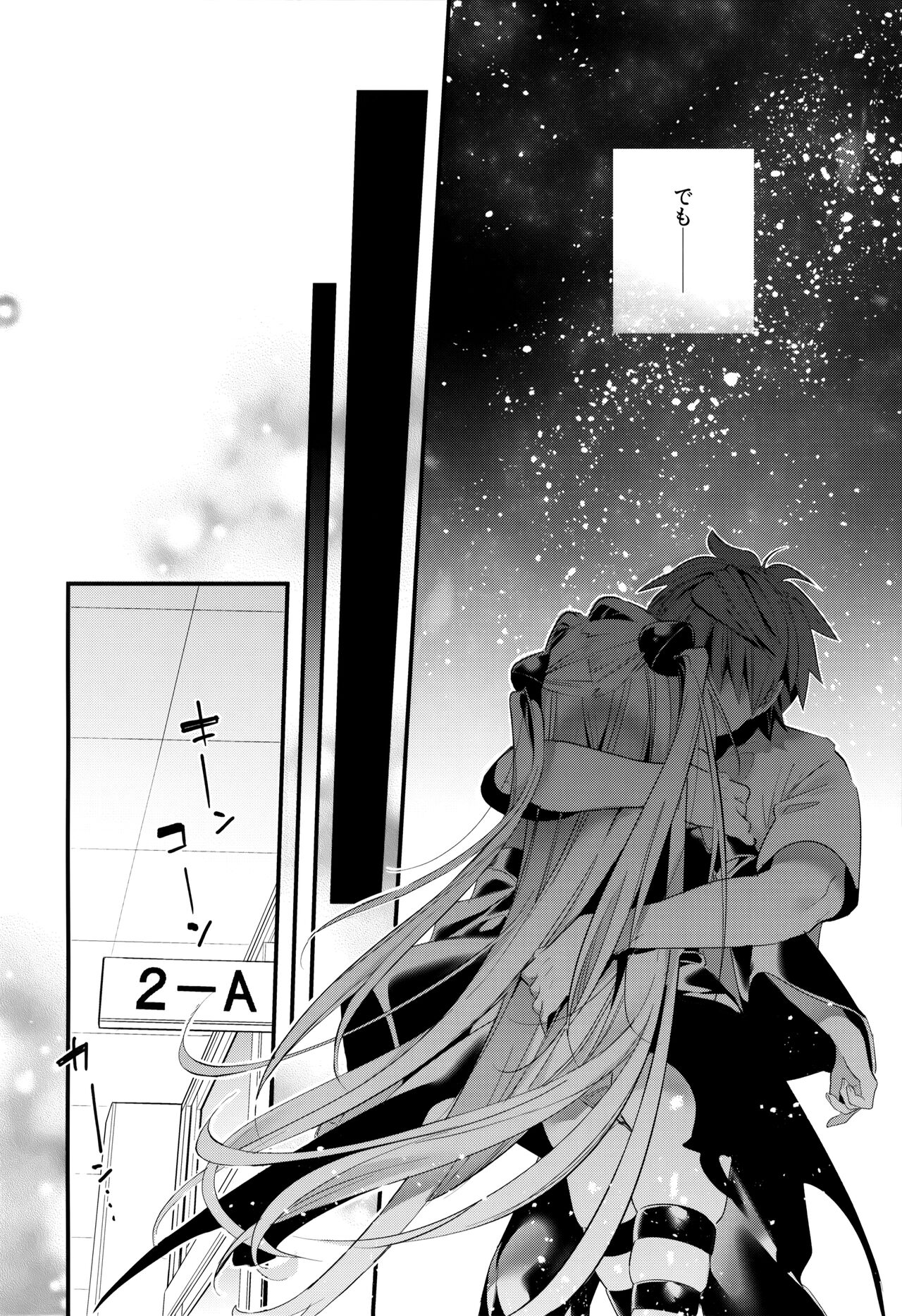 Hajimete Namae de. page 5 full