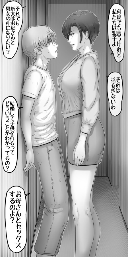 お母さんはここにいる（sample） page 2 full