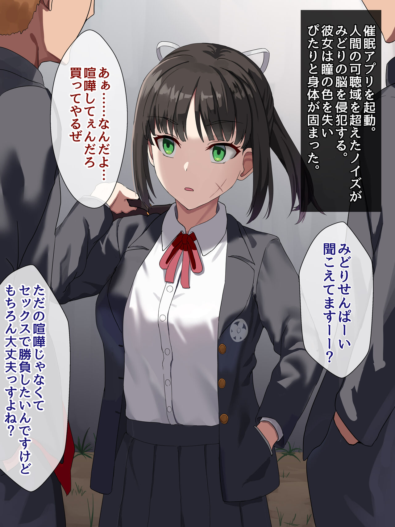 不良娘と催眠セックス② page 3 full