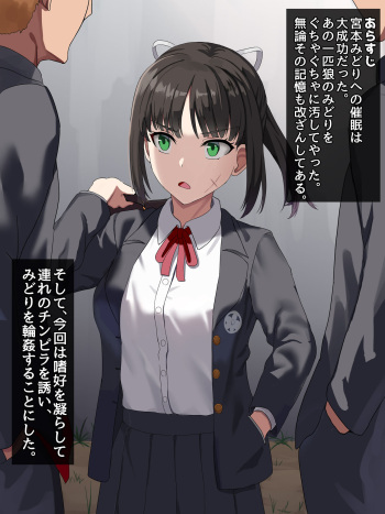 不良娘と催眠セックス② cover