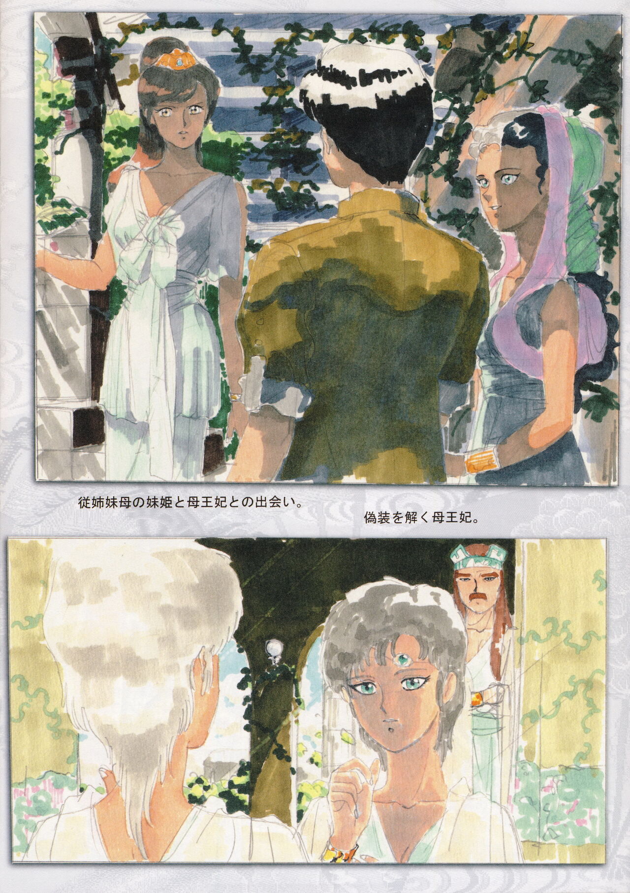 Omatsuri Zenjitsu no Yoru Ganso Ban 22.08 page 10 full