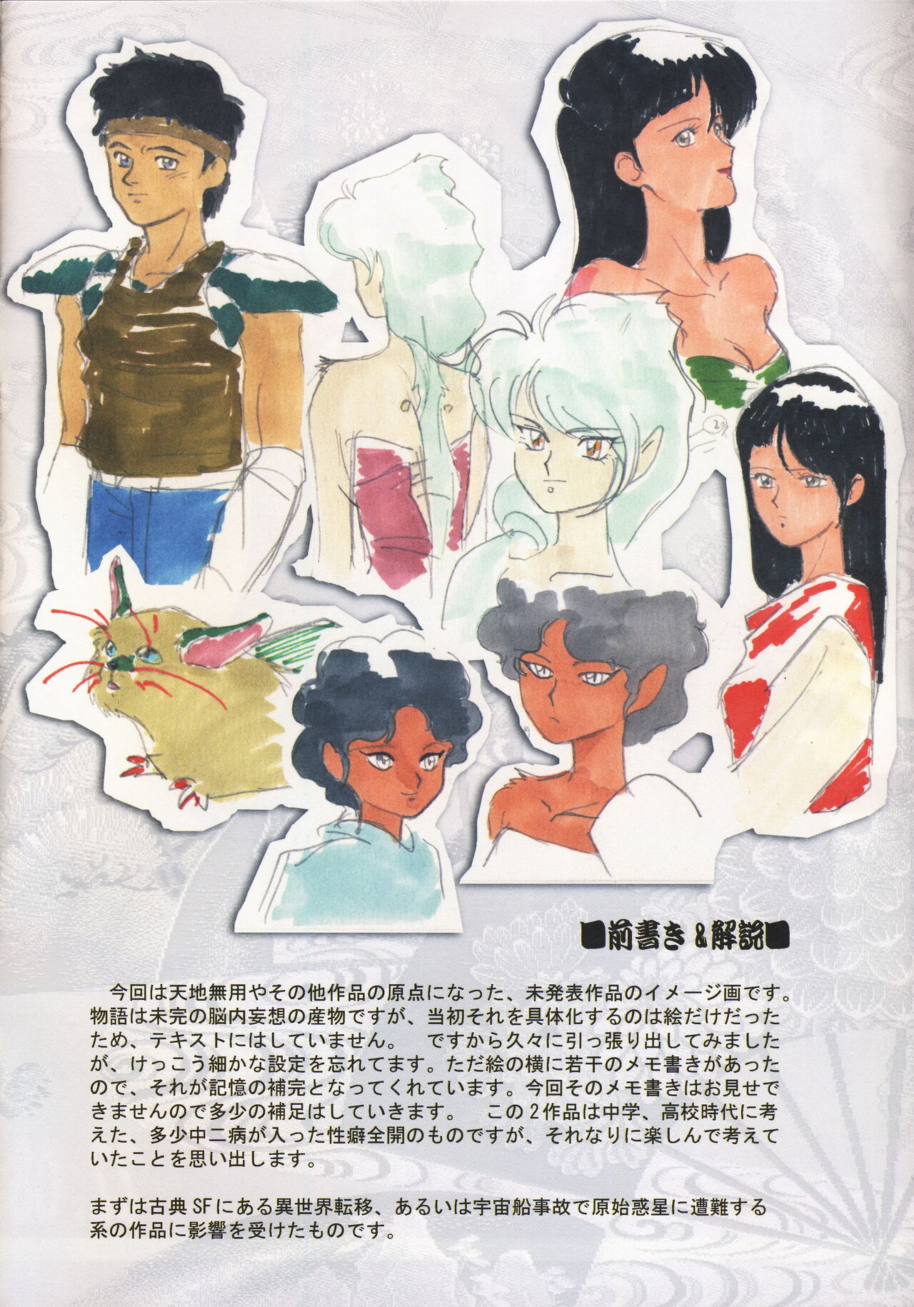 Omatsuri Zenjitsu no Yoru Ganso Ban 22.08 page 2 full