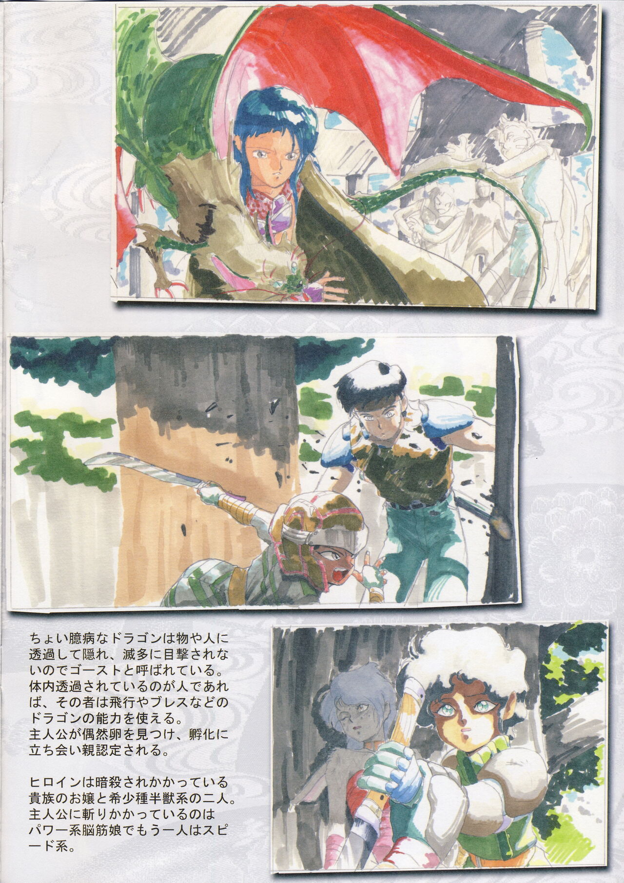 Omatsuri Zenjitsu no Yoru Ganso Ban 22.08 page 4 full