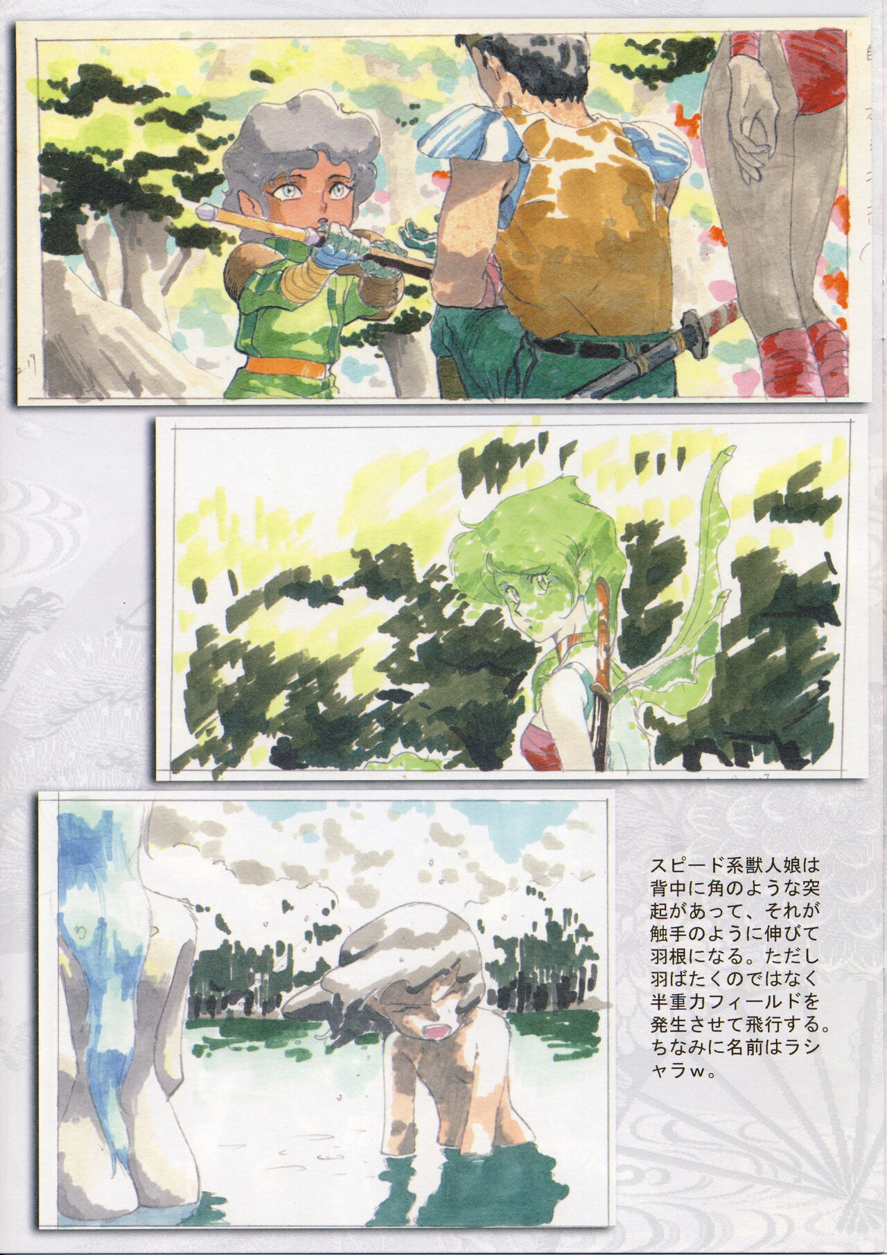 Omatsuri Zenjitsu no Yoru Ganso Ban 22.08 page 5 full