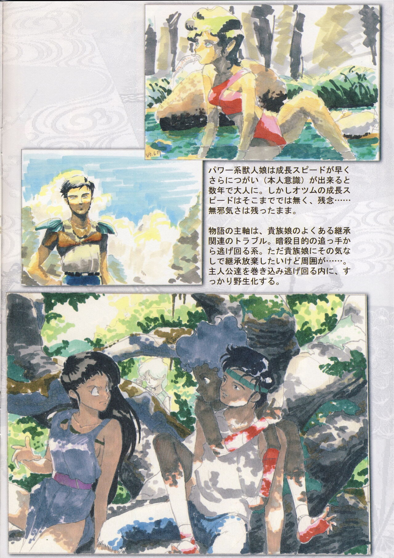 Omatsuri Zenjitsu no Yoru Ganso Ban 22.08 page 6 full