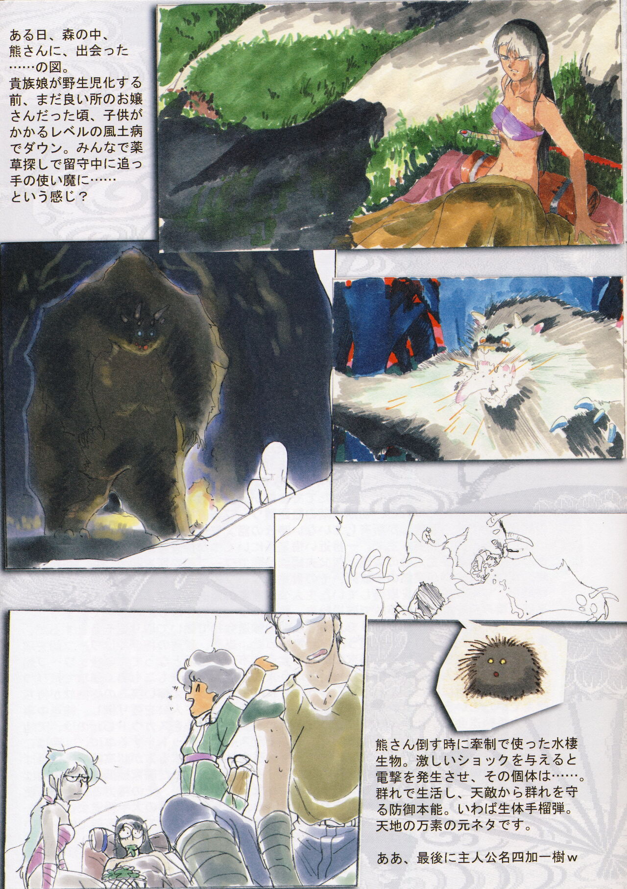 Omatsuri Zenjitsu no Yoru Ganso Ban 22.08 page 7 full