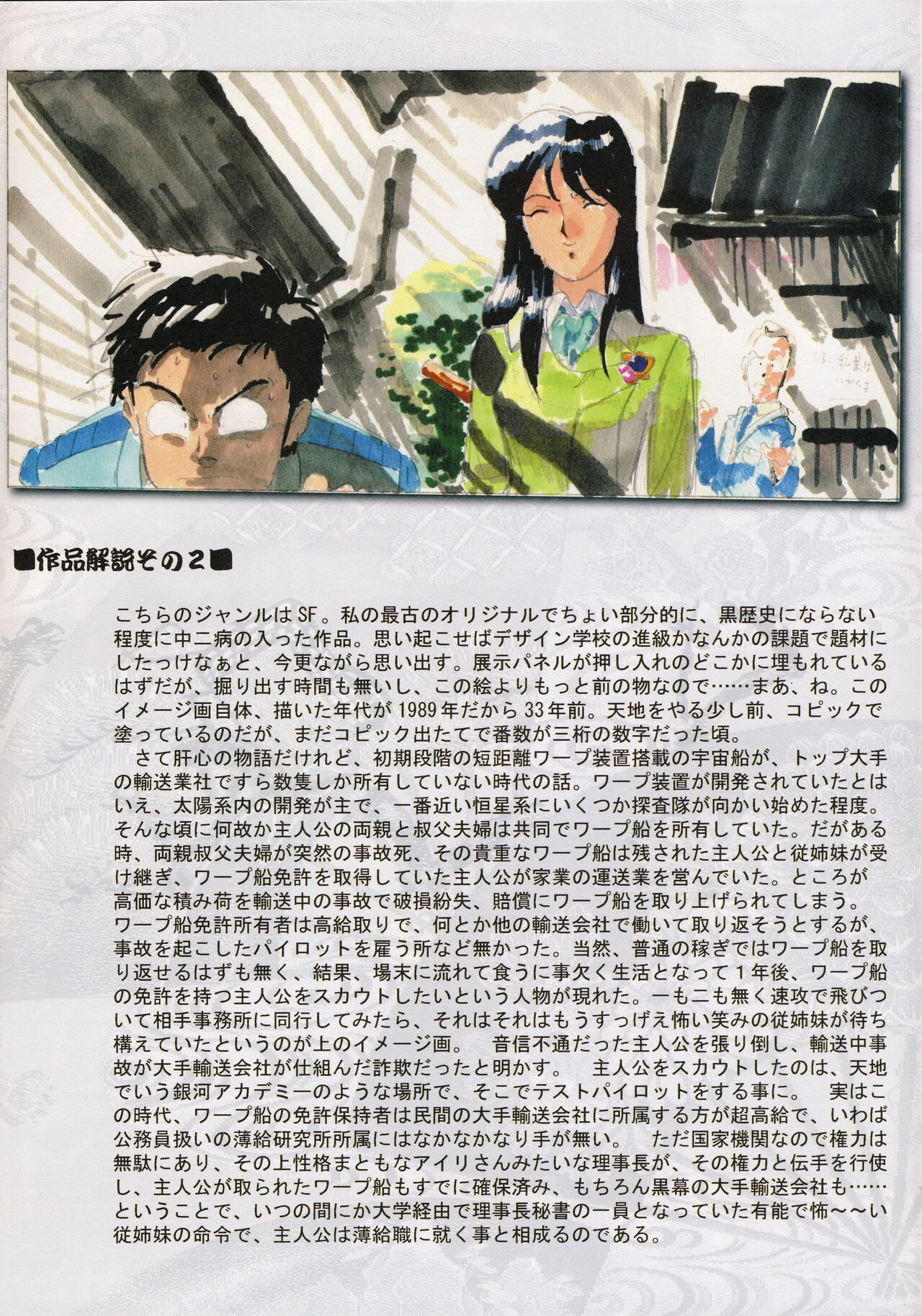 Omatsuri Zenjitsu no Yoru Ganso Ban 22.08 page 8 full