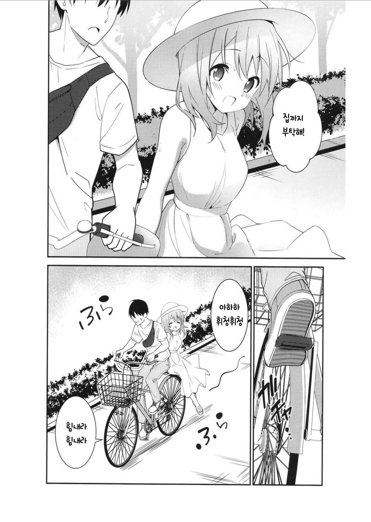 Gochuumon wa Ice Kokoa desu ka? - is the order a ice cocoa? | 주문은 아이스 코코아 입니까? page 10 full