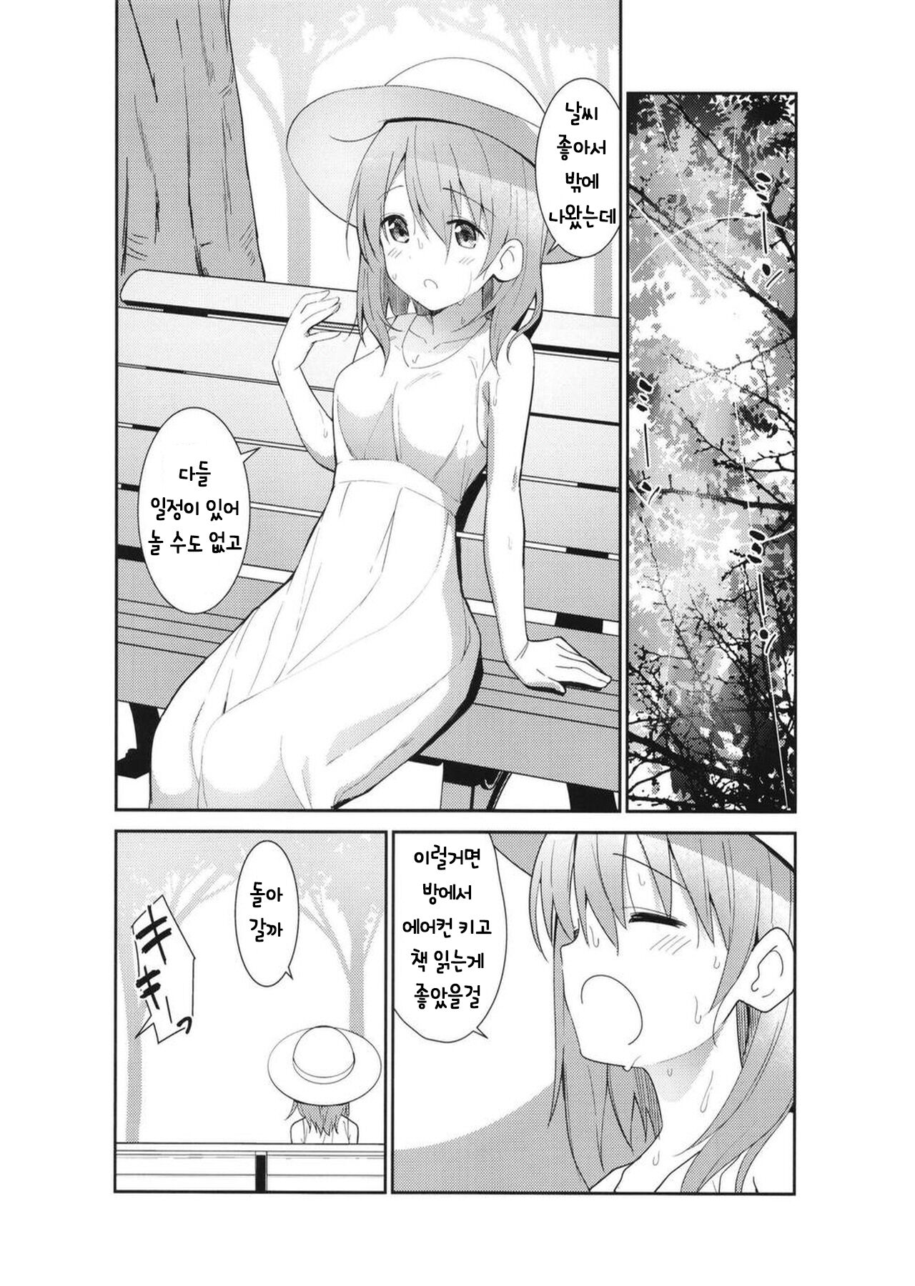 Gochuumon wa Ice Kokoa desu ka? - is the order a ice cocoa? | 주문은 아이스 코코아 입니까? page 6 full