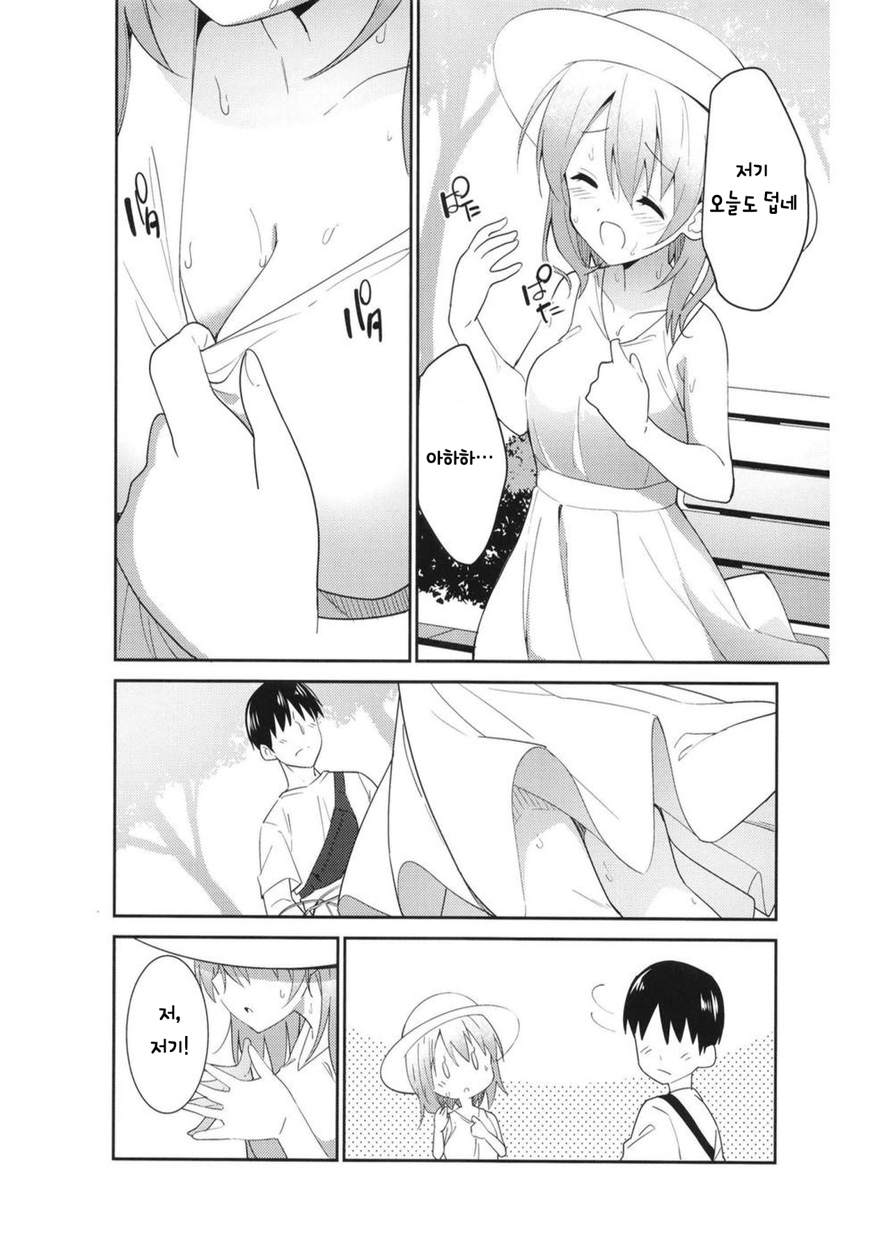 Gochuumon wa Ice Kokoa desu ka? - is the order a ice cocoa? | 주문은 아이스 코코아 입니까? page 8 full
